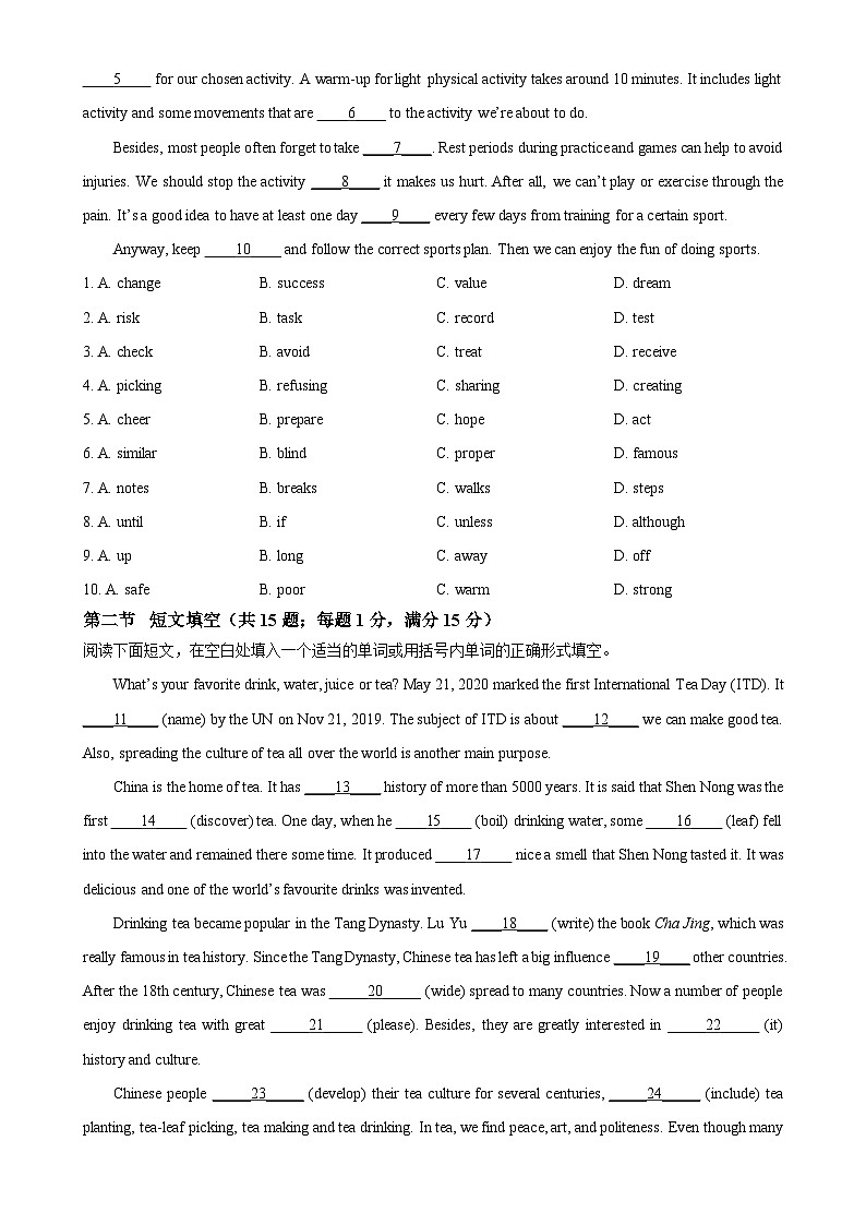 河北省石家庄国际教育集团2024-2025学年九年级上学期期中考试英语试卷(原卷版)-A4第3页