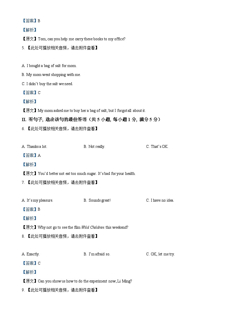 河北省唐山市路南区2024-2025学年九年级上学期11月期中考试英语试题(解析版)-A4第2页