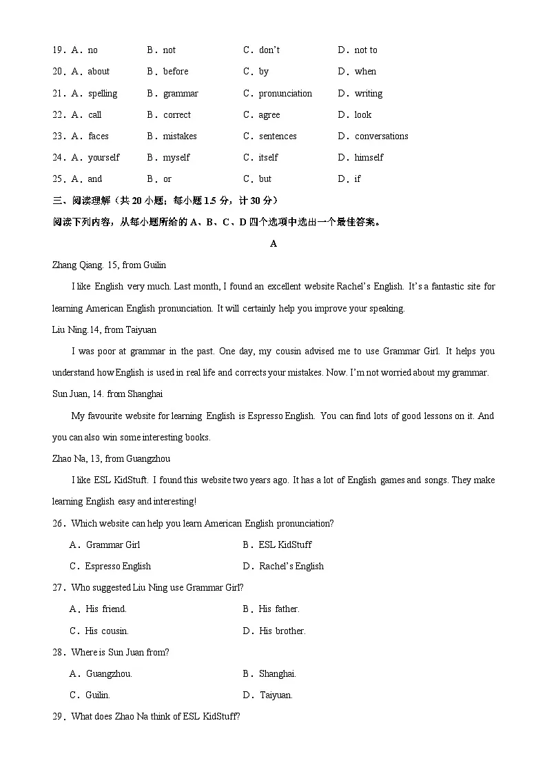 八年级英语上学期第一次月考(外研版专用)-2023-2024学年八年级英语上册单元重难点易错题精练(外研版)-A4第3页