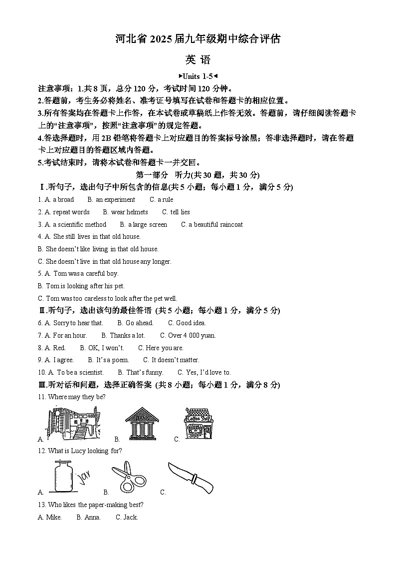河北省保定市第十三中学2024-2025学年九年级上学期期中考试英语试卷(解析版)-A4第1页