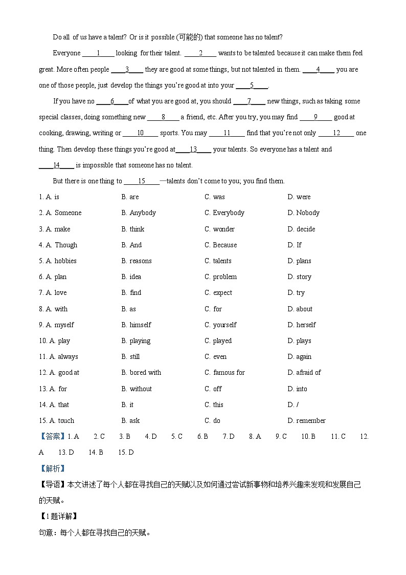 河北省沧州市第十三中学2024-2025学年八年级上学期期中考试英语试卷(解析版)-A4第3页