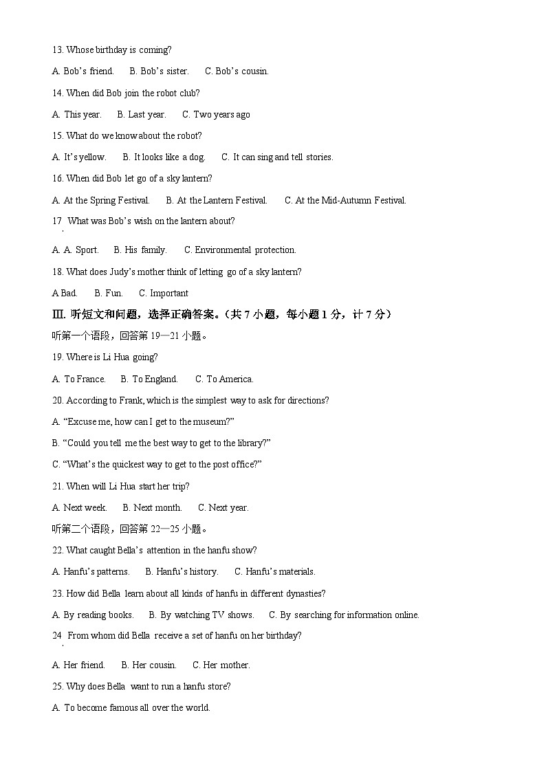 河北省石家庄市第41中学2024—2025学年九年级上学期期中英语试卷(原卷版)-A4第2页