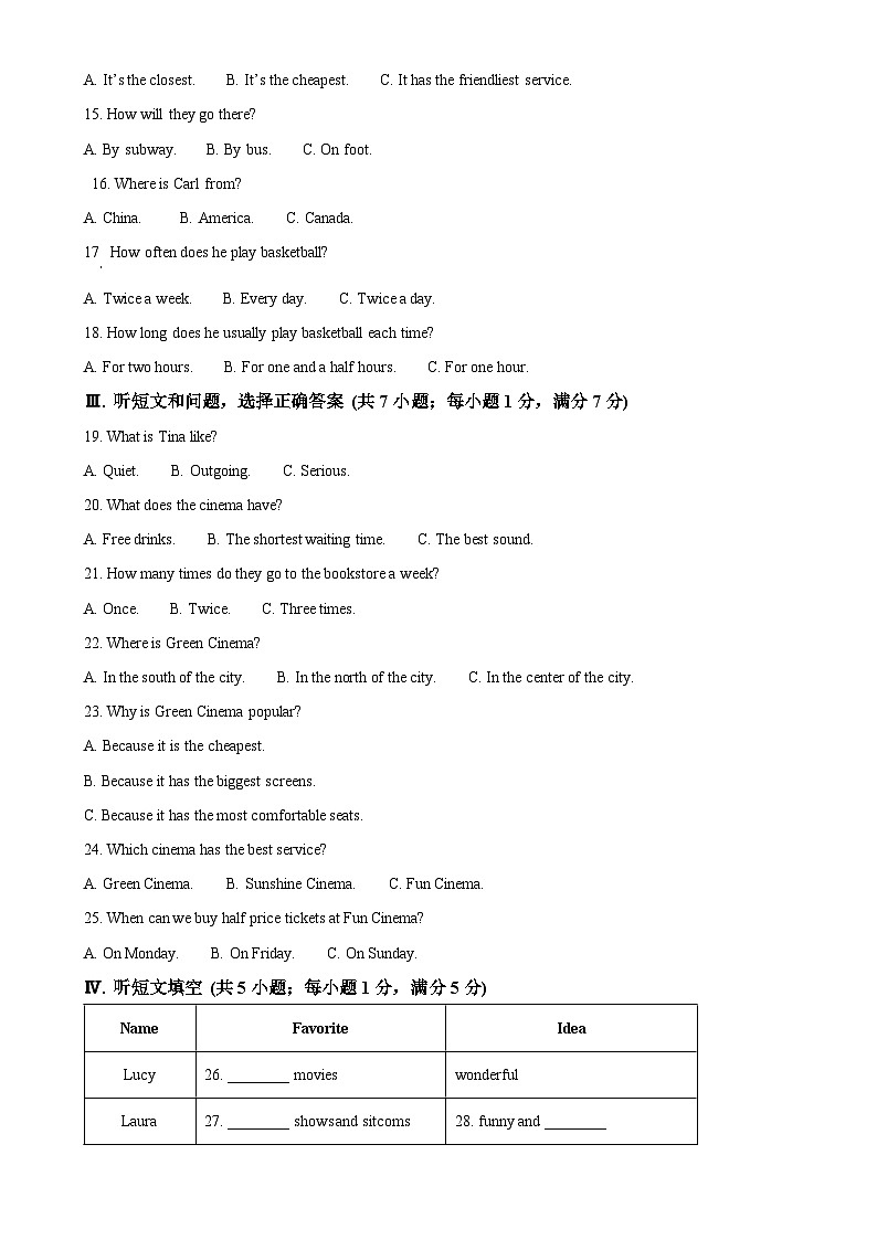 河北省唐山市滦州市2024-2025学年八年级上学期11月期中英语试题(解析版)-A4第2页