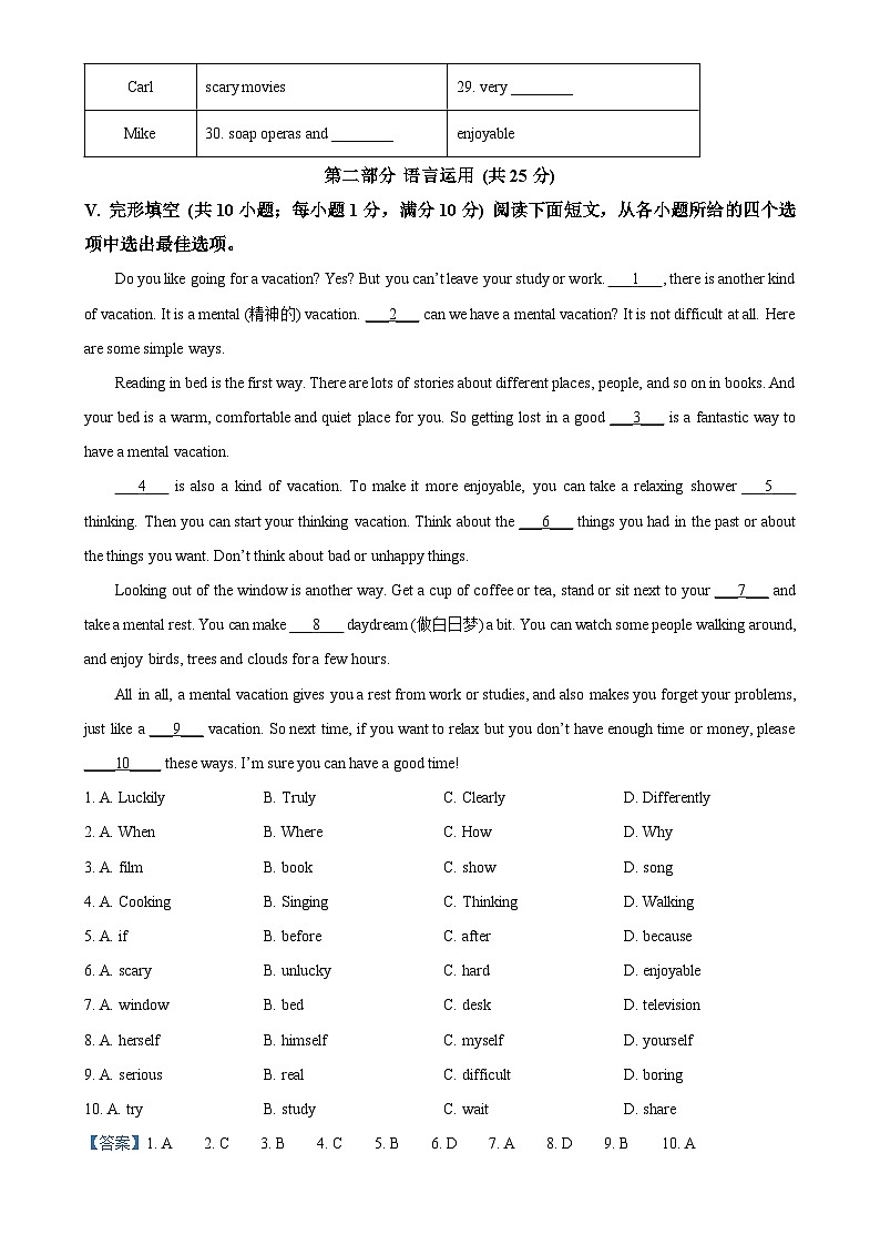 河北省唐山市滦州市2024-2025学年八年级上学期11月期中英语试题(解析版)-A4第3页