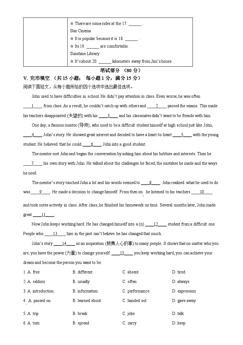 河北省张家口市宣化区2024-2025学年九年级上学期期中英语试题(解析版)-A4第2页