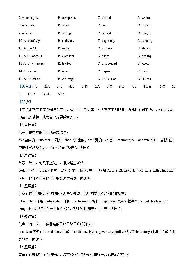 河北省张家口市宣化区2024-2025学年九年级上学期期中英语试题(解析版)-A4第3页