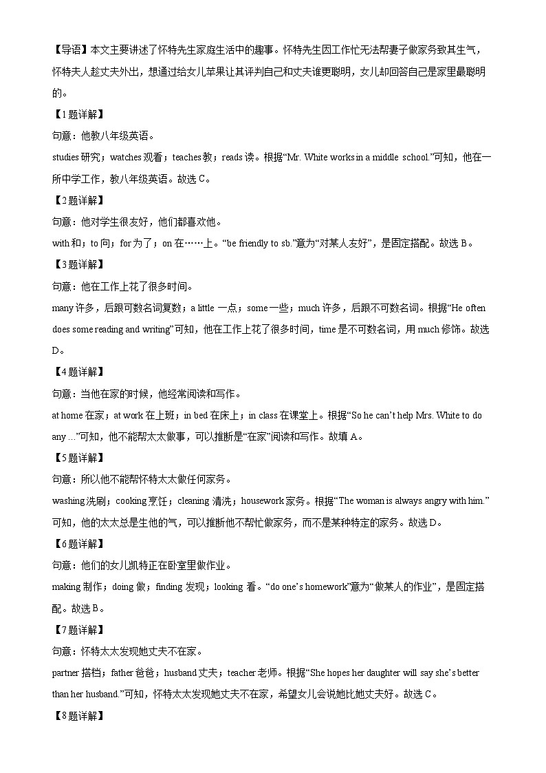 河北师范大学附属中学2024-2025学年八年级上学期期中测试英语试卷(解析版)-A4第3页