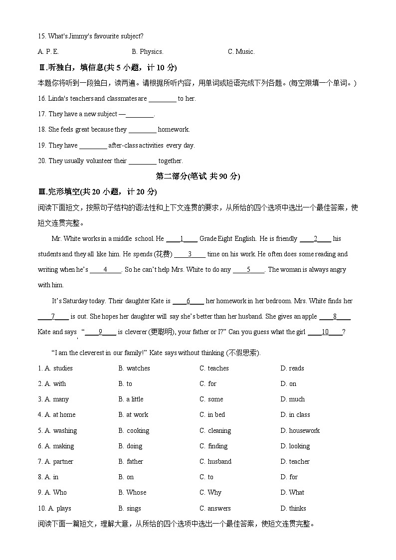 河北师范大学附属中学2024-2025学年八年级上学期期中测试英语试卷(原卷版)-A4第2页