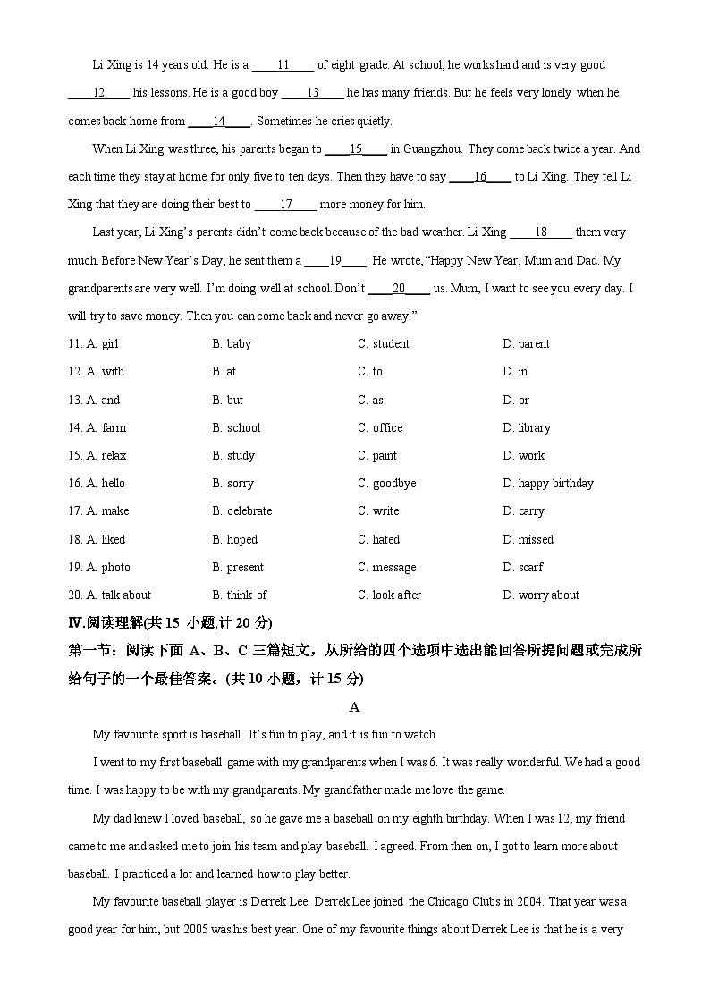 河北师范大学附属中学2024-2025学年八年级上学期期中测试英语试卷(原卷版)-A4第3页