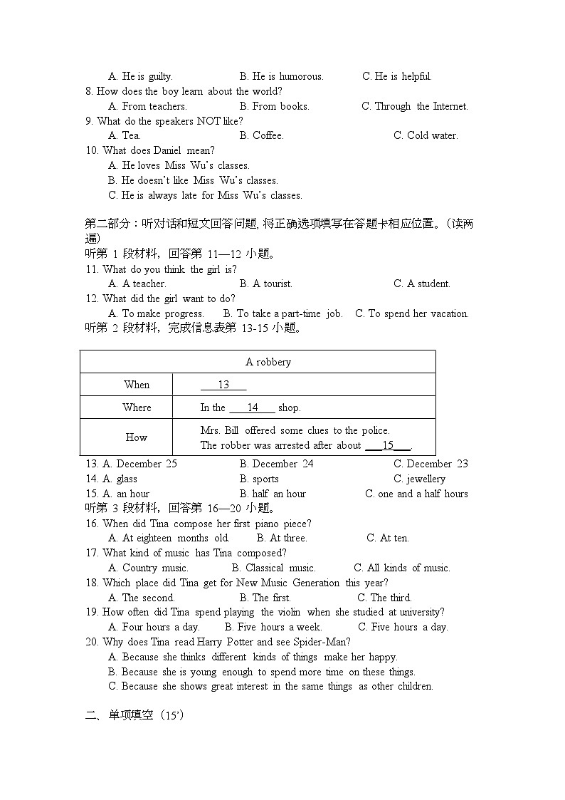 英语试题第2页