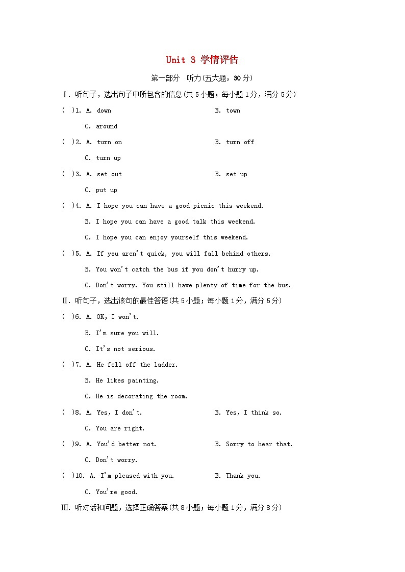 Unit 3 学情评估 第1页