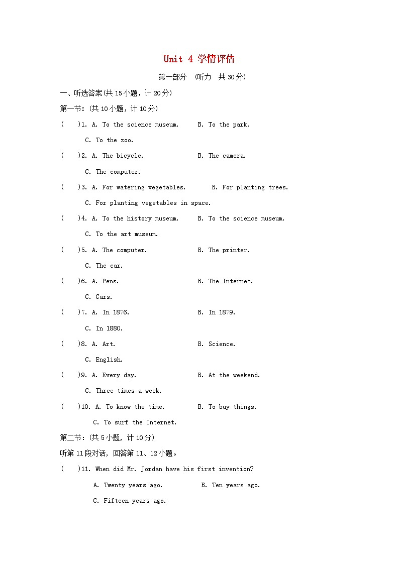 Unit 4 学情评估第1页