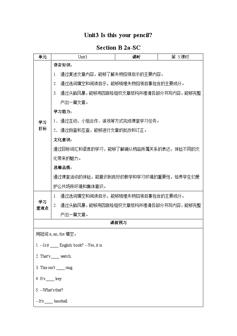 人教版七年级英语上册同步备课Unit3第5课时(SectionB3a-SelfCheck)导学案第1页