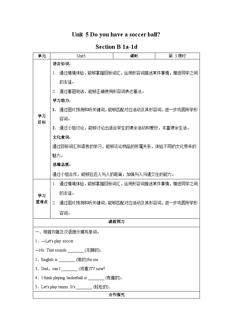 人教版七年级英语上册同步备课Unit5第3课时(SectionB1a-1d)导学案第1页