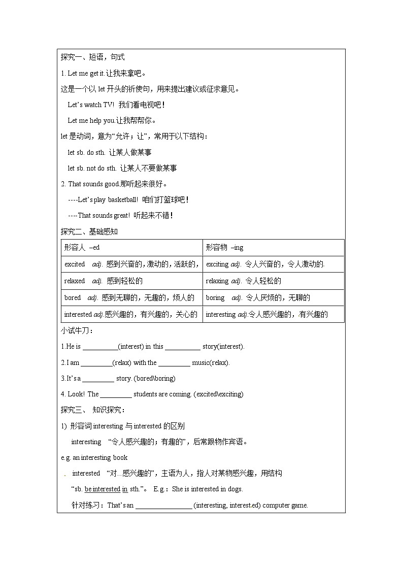 人教版七年级英语上册同步备课Unit5第3课时(SectionB1a-1d)导学案第2页