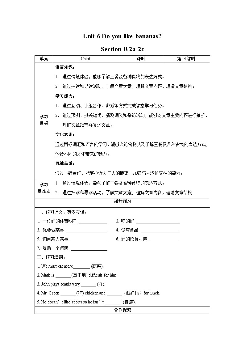 人教版七年级英语上册同步备课Unit6第4课时(SectionB2a-2c)导学案第1页