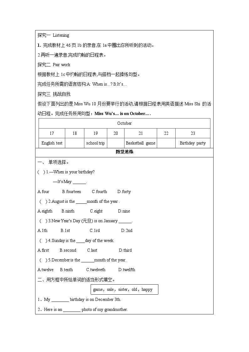 人教版七年级英语上册同步备课Unit8第3课时(SectionB1a-1d)导学案第2页