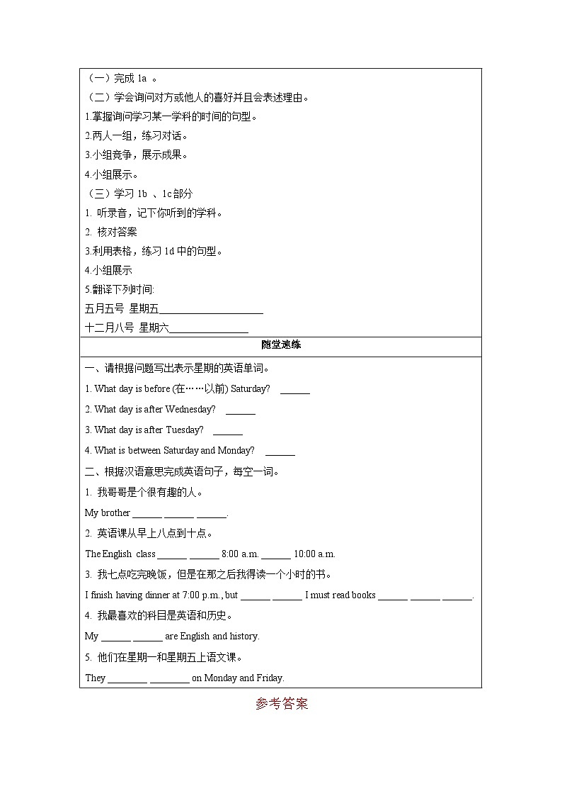 人教版七年级英语上册同步备课Unit9第3课时(SectionB1a-1d)导学案第2页
