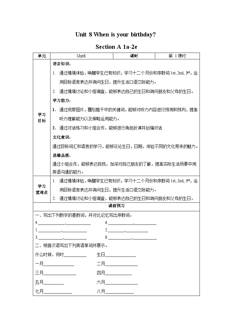 人教版七年级英语上册同步备课Unit8第1课时(SectionA1a-2e)导学案第1页