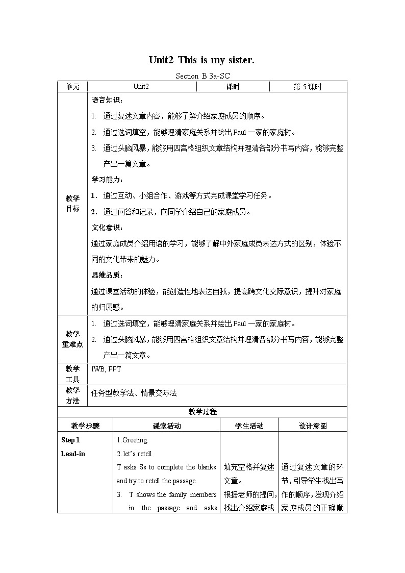 人教版七年级英语上册同步备课Unit2第5课时(SectionB3a-SelfCheck)(教学设计)第1页