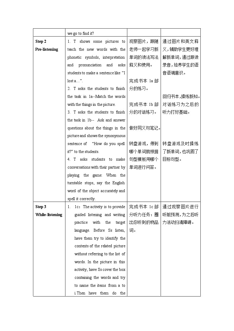 人教版七年级英语上册同步备课Unit3第3课时(SectionB1a-1e)教学设计第2页