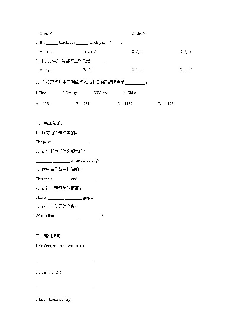人教版七年级英语上册同步备课StarterUnit3第1课时(1a--2e)分层作业(原卷版+解析)第2页