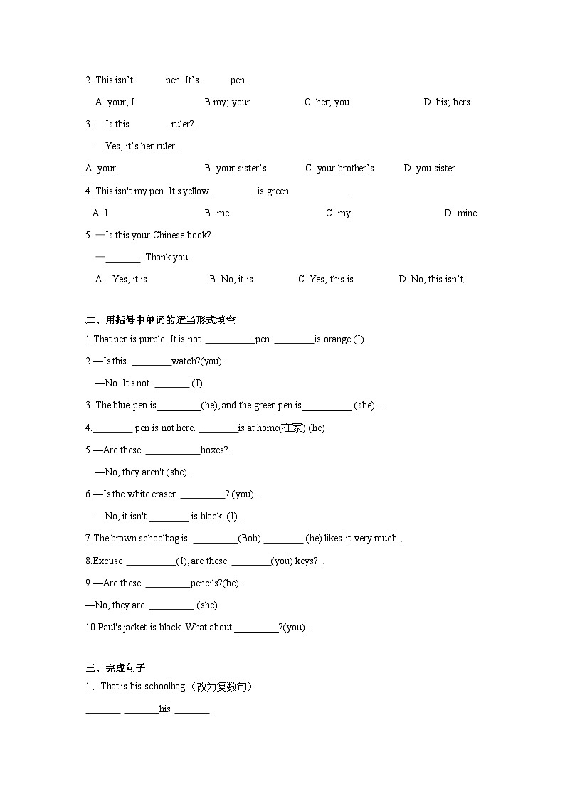 人教版七年級英語上冊同步備課Unit3第2課時(SectionAGF-3c)分層作業(yè)(原卷版+解析)第2頁