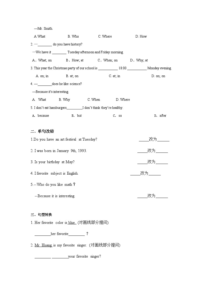 人教版七年級英語上冊同步備課Unit9第2課時(SectionAGF-3c)分層作業(yè)(原卷版+解析)第2頁