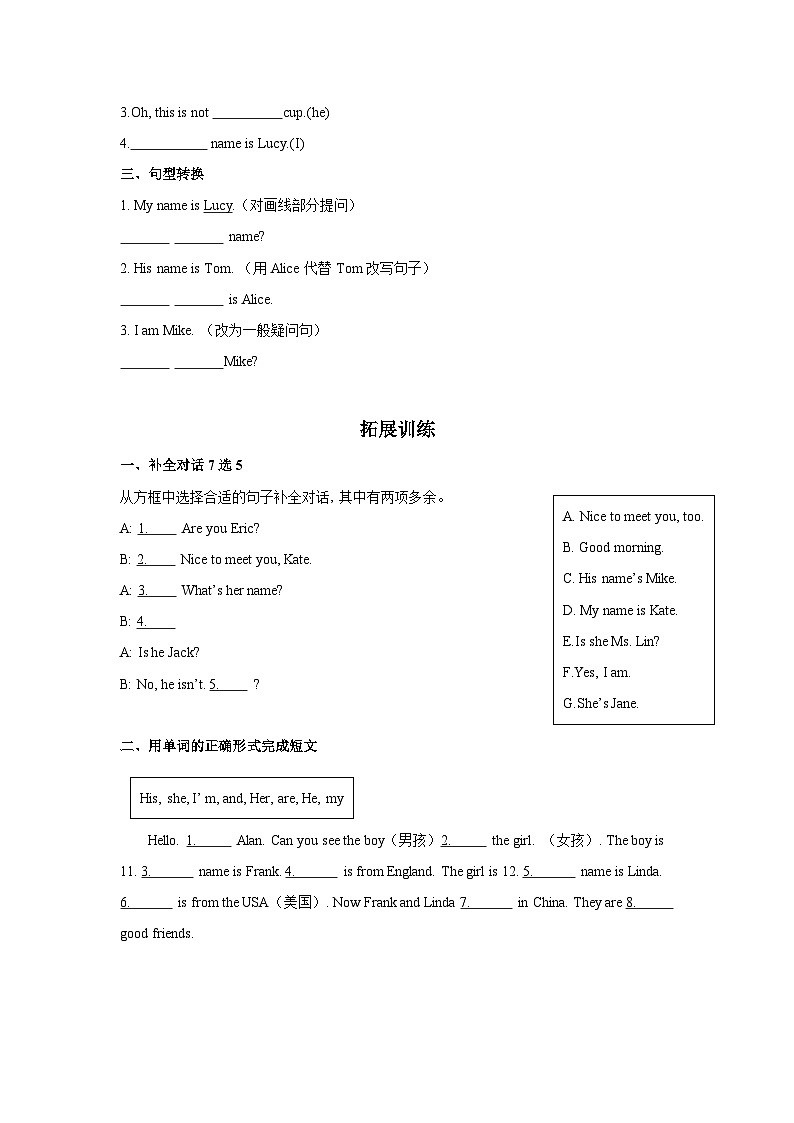 人教版七年级英语上册同步备课Unit1第1课时(1a-2d)分层作业(原卷版+解析)第2页