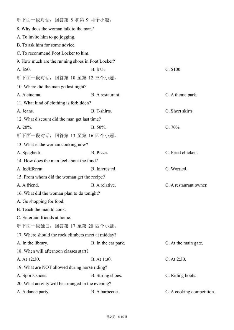 仁寿县龙正学区九年级期中测试英语第2页