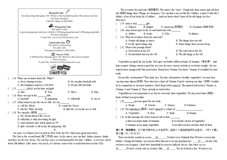 苏辙中学24-25学年七年级上学期期中小练习英语第2页