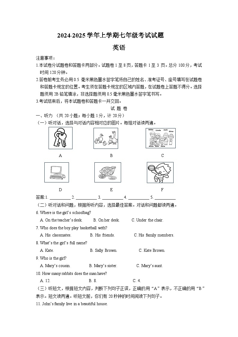 山东省临沂市费县2024-2025学年七年级上学期期中考试英语试题第1页