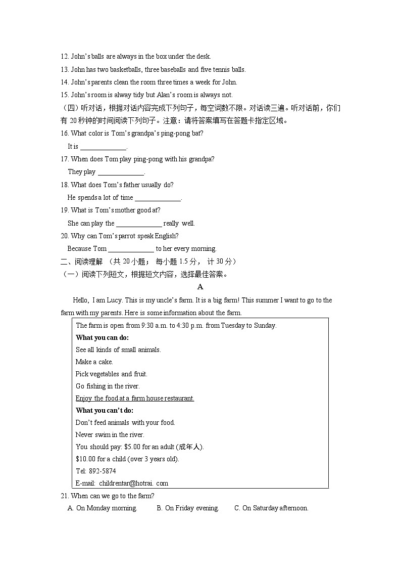 山东省临沂市费县2024-2025学年七年级上学期期中考试英语试题第2页