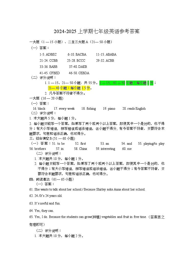 七年级英语答案第1页