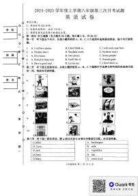 黑龙江省哈尔滨市巴彦县华山乡中学2024-2025学年八年级上学期12月月考英语试题