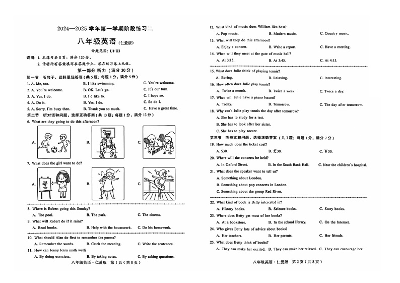 2024-2025河北邢台八年级第二次月考英语第1页