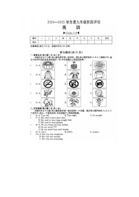 山西省临汾市2024-2025学年九年级上学期第二次月考英语试卷