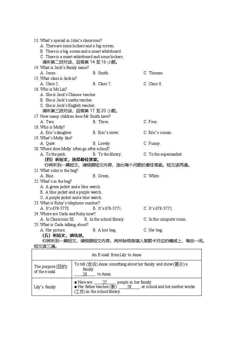 广西玉林地区2024-2025学年七年级上学期期中检测英语试题第2页