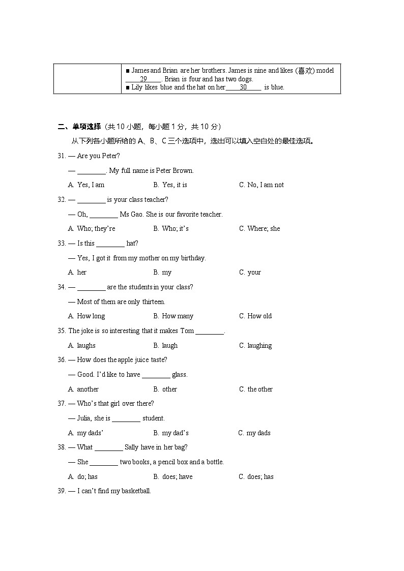 广西玉林地区2024-2025学年七年级上学期期中检测英语试题第3页