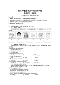 广西玉林地区2024-2025学年九年级上学期期中检测英语试题