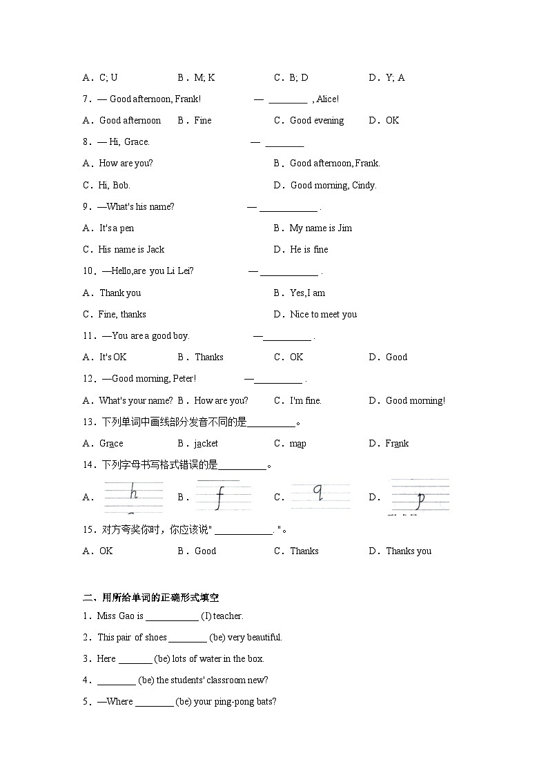 人教版七年级英语上册同步备课StarterUnit1单元分层检测(原卷版+解析)第3页