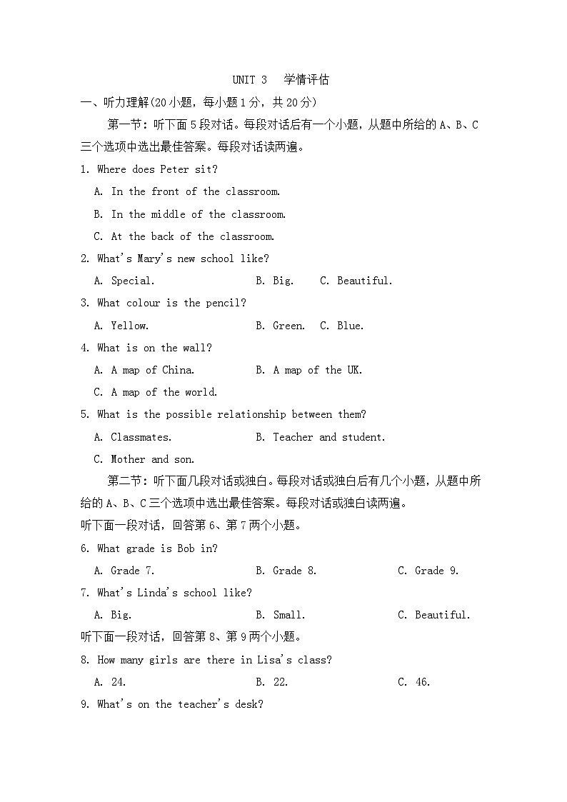 新人教版英语七上Unit 3 学情评估卷第1页