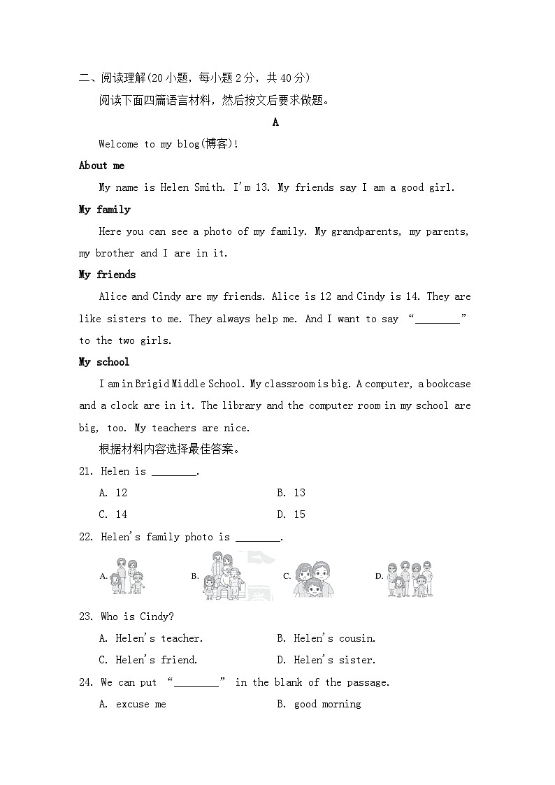 新人教版英语七上Unit 3 学情评估卷第3页