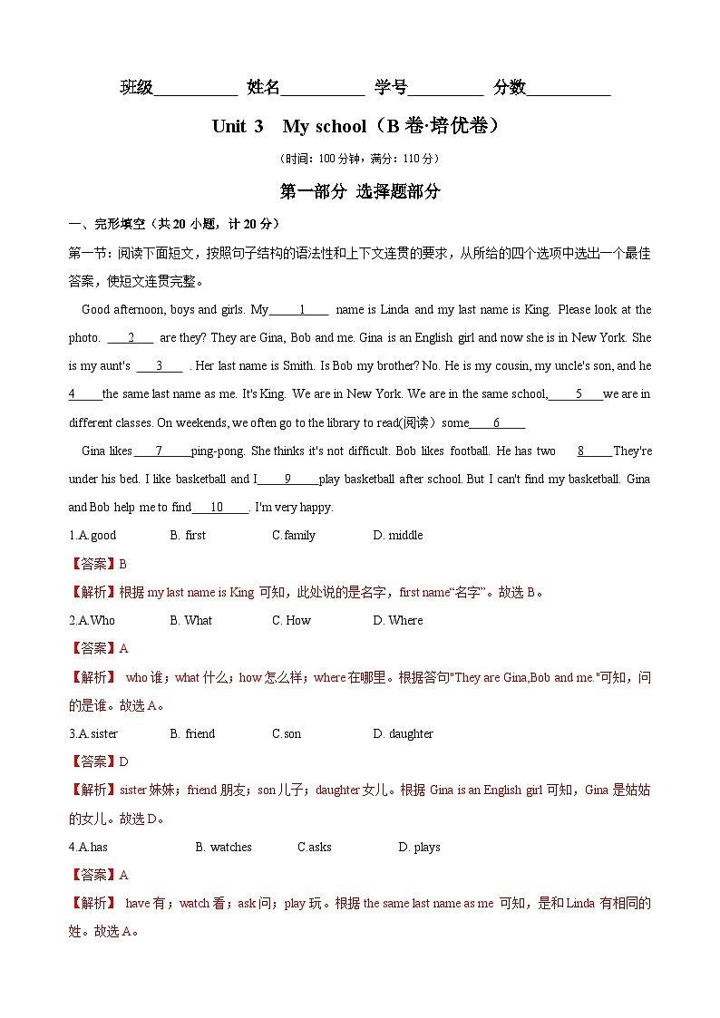 新人教版英语七上Unit 3【B卷·培优卷】(解析版)第1页