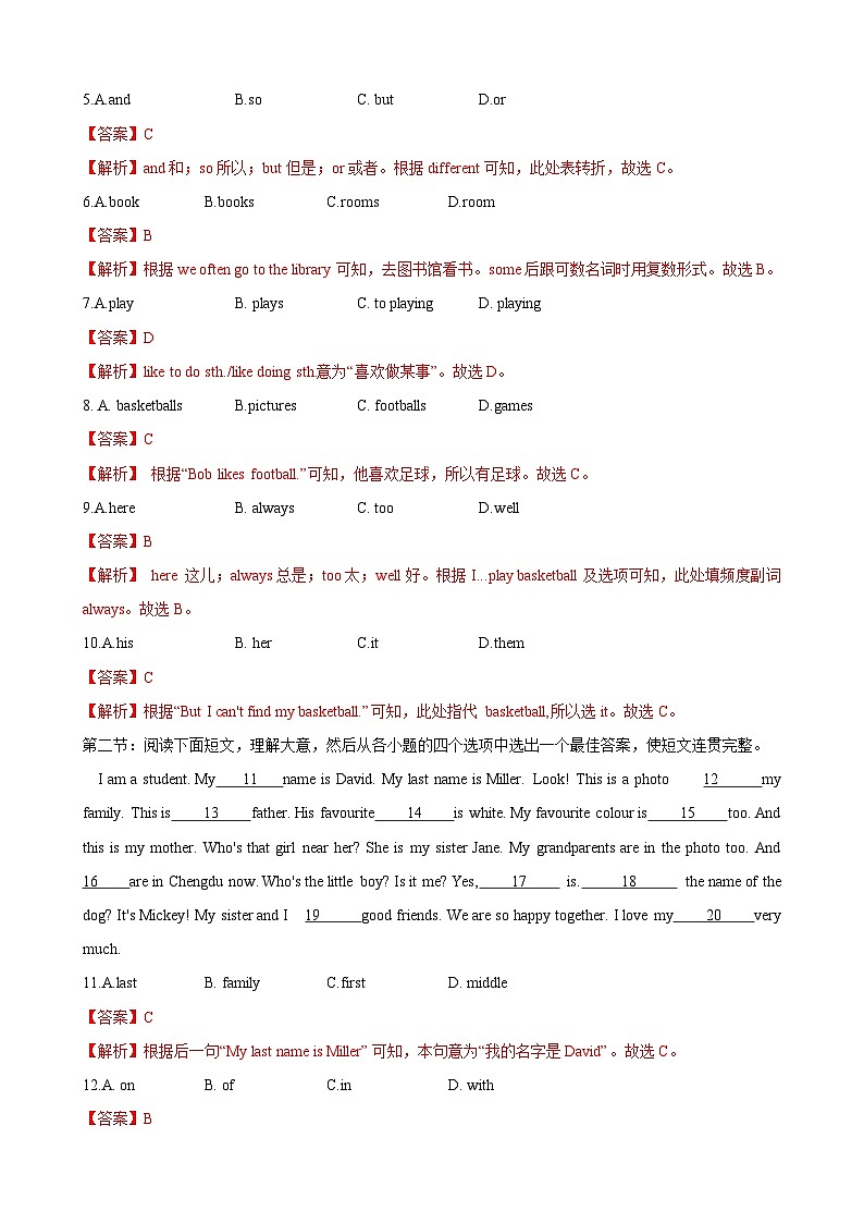 新人教版英语七上Unit 3【B卷·培优卷】(解析版)第2页