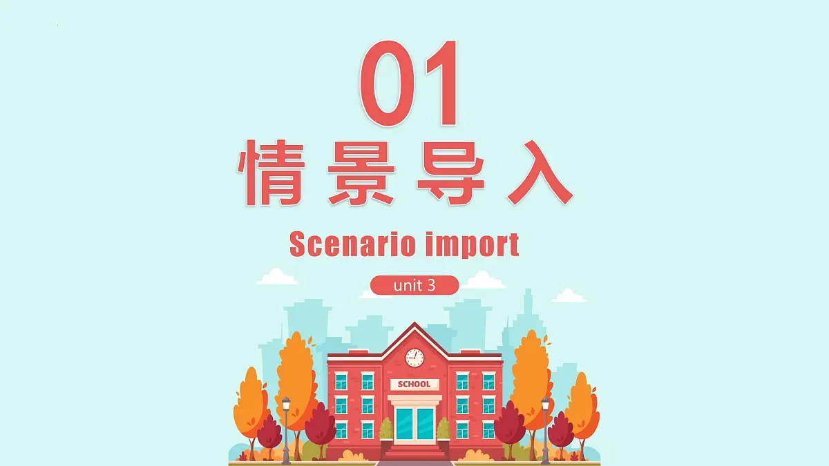 新人教版英语七上Unit 3(第5课时 Section B project)(教学课件)第4页