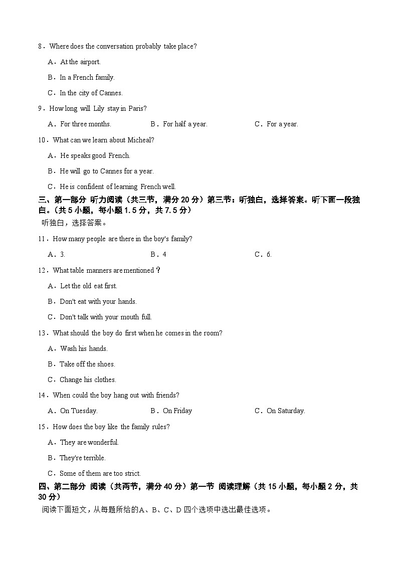 浙江省金华第四中学2024-2025学年九年级上学期期中作业检查英语试卷第2页