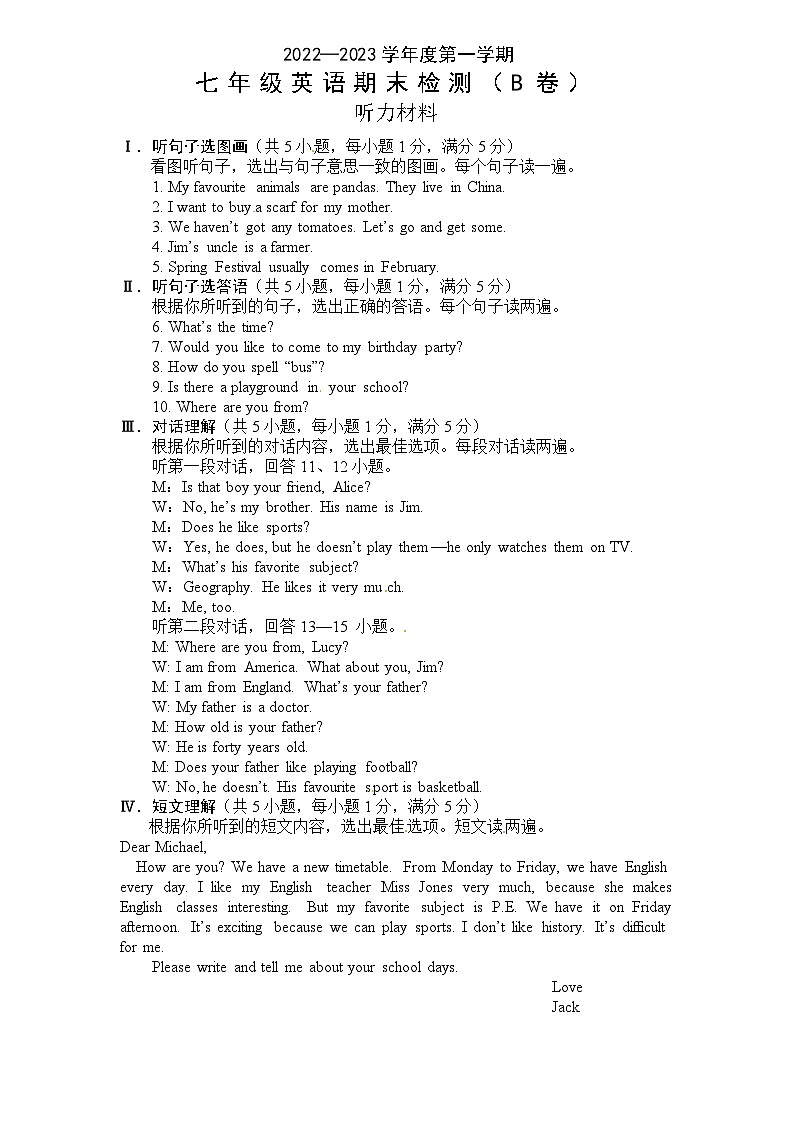英语7年级.听力第1页