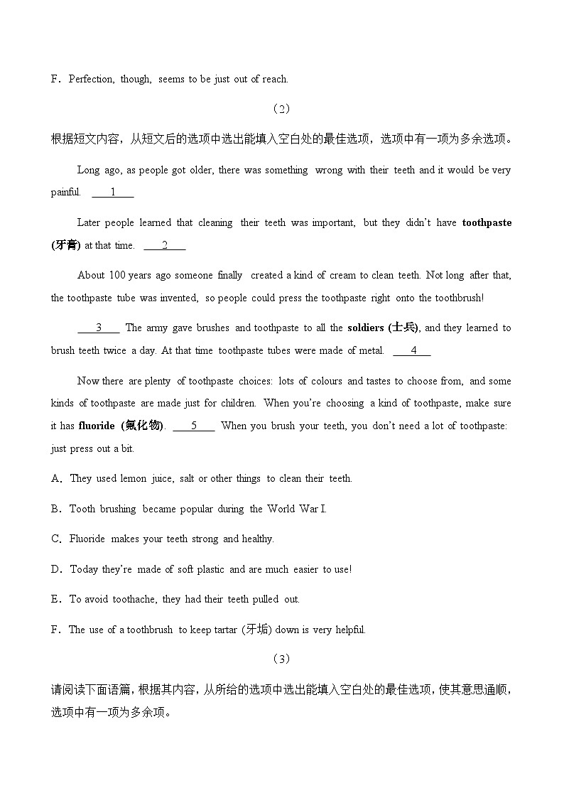 Unit 6 When was it invented?还原阅读-2024-2025学年九年级英语上学期单元重难点专题提优训练(人教版)(原卷版)第2页