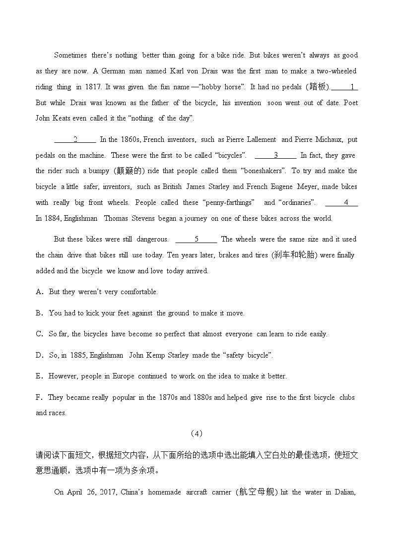 Unit 6 When was it invented?还原阅读-2024-2025学年九年级英语上学期单元重难点专题提优训练(人教版)(原卷版)第3页